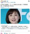 広末涼子容疑者パニック原因に処方薬..