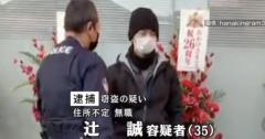 置き引き犯を被害者がSNSで追跡　パチンコ店で発見　京都