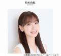 柏木由紀、AKB48卒業をきっかけに“新たなファン”増えた