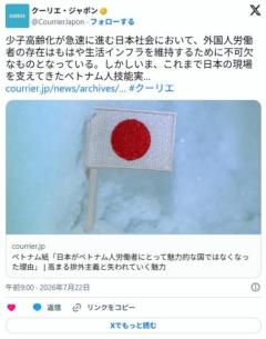 ベトナム人人材の日本離れ「今更日本語の資格を取れって無理。日本人も友好的ではないし。」のイメージ画像