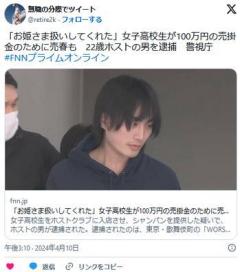 【歌舞伎町】「将来結婚しよう」女子高校生が100万円の売掛金のために売春も22歳ホストの男を逮捕警視庁のイメージ画像
