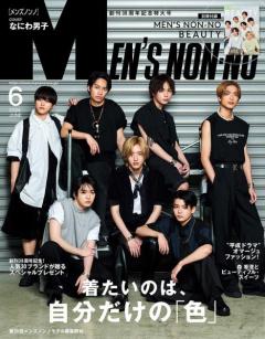なにわ男子「MEN’S NON-NO」創刊記念号でW表紙 新作アルバム・グループへの思い語るのイメージ画像