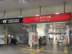 めったに起きない事故で大混乱、つくばエクスプレス不通時に都内に向かう際に知っておきたいこと