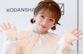 辻希美、美容施術を報告 術後9日目ま..