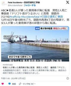 18歳から20歳がドリフト走行市民「うるせぇ！！！」死亡のイメージ画像