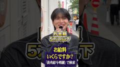 「貯金額は5万円以下」25歳メンズアイドルが明かす“もやし生活”からの脱却と厳しい下積み時代のイメージ画像
