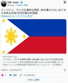 マニラで排水溝から女性が這い出てくるのイメージ画像