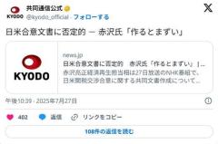 日米合意文書に否定的赤沢氏「作るとまずい」えっ！？