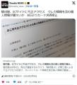 【通販】駿河屋、ECサイトに不正アク..