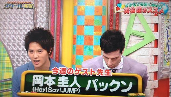Hey Say Jumpの岡本圭人にまた整形疑惑 スレッド閲覧 ローカルクチコミ爆サイ Com関東版