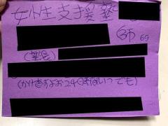 「仕事終わりの24時に待ち伏せ」「キモすぎる手紙を渡された」ただの接客をなぜか“好意”として受け取ってしまう男の恐ろしさ
