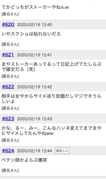 らぶ爆民ストーカー説 醜男 醜女コンテスト19 日本 版 爆サイ Comアメリカ版