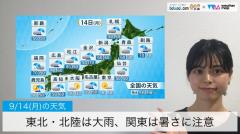 東北・北陸は大雨、関東は暑さに注意