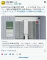 【北海道】所在不明の在庫約３２００..