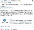 トラックも持たずに仕事を別の業者に..
