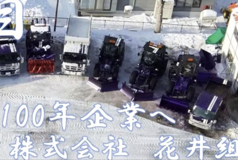 《暴力動画拡散の花井組》 上半身裸で入れ墨を見せつけ、アウトロー漫画のLINEスタンプ…元従業員が明かした「ヤクザに強烈な憧れがある」 加害社長の素顔