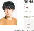 “親友”松坂桃李＆岡田将生は「お互..