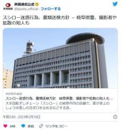 スシロー迷惑行為ついに撮影者や拡散の知人も書類送検ｗｗｗ岐阜県警