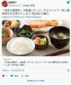 和食は健康的は勘違い。アルツハイマ..