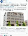 【兵庫】警官に包丁突き付け「切腹さ..