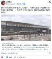 【福井】駅で10代男性突き落とした疑..