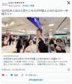 なぜ日本人はひと目でこちらが中国人と分かるのか「服装の違い」「声のボリューム」「食事のマナー」…