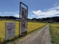 神石高原町の農道