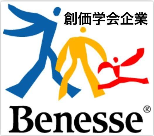 118特に創価関連 危ないやつ 爆サイ Comタイ版