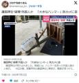 護国神社“破壊”外国人か「大きなハ..