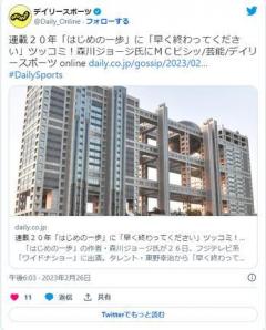 【漫画】連載３４年「はじめの一歩」に「早く終わってください」ツッコミ！森川ジョージ氏にＭＣビシッ