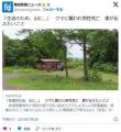 【青森県の男性】「生活のため、山に..