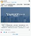 立憲民主党公約案に「食卓応援給付金..