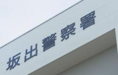 生活保護費約200万円を不正受給した疑い 夫婦を逮捕 香川のイメージ画像