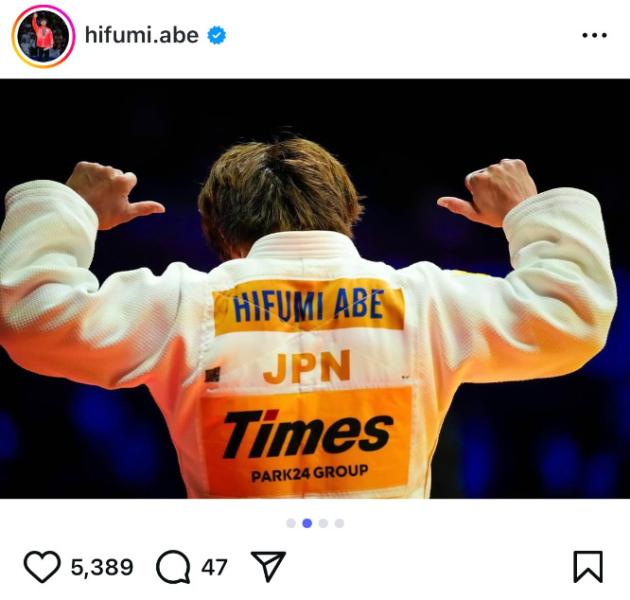 阿部一二三、進化を誓う優勝報告に反響「自分の強さを証明できた大会」