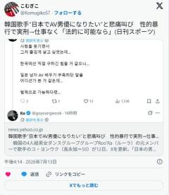 性的暴行複数回で実刑歴ありの韓国人歌手(50)「日本でAV男優になりたい、人手不足と聞いた」のイメージ画像