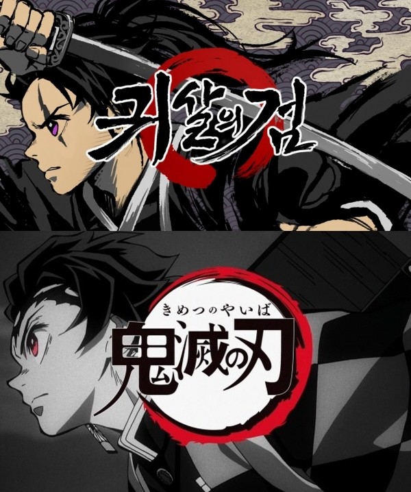 鬼滅の刃 パクり One Piece の最新話が鬼滅要素てんこ盛りでパクリ疑惑にｗオマージュ リスペクト コラボ 爆サイ Com東北版