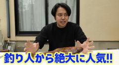 6時間の格闘の末に！素潜り漁師マサルが山口の海で手にしたアコ（キジハタ）捕獲