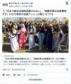 「日本で産めば強制送還されない」「..