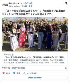 「日本で産めば強制送還されない」「困窮世帯は出産費用タダ」川口で移民の出産ラッシュが起こるワケのイメージ画像