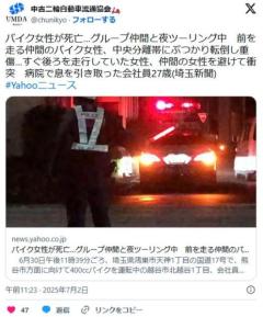52歳女性が夜間ツーリング中に転倒→転倒した女性を避けようとしたバイク仲間の27歳女性が転倒し死亡