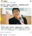 参政「宮城県は水道事業を民営化。外資に売った」宮城「官民連携です。謝罪を」参政「黙れ」強い