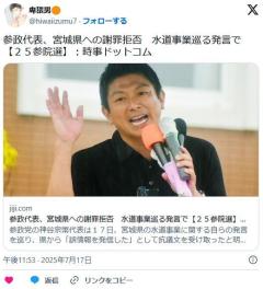 参政「宮城県は水道事業を民営化。外資に売った」宮城「官民連携です。謝罪を」参政「黙れ」強い