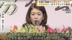 【岸田総理の妻・岸田裕子】中国大使館で『国際女性デー』を祝い自ら正体をバラす 国民「邦人が中国で拘束されているのに」