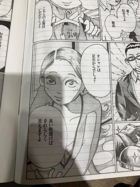 微妙に気持ち悪いタッ やまゆり園大量殺人植松聖がナックルズで漫画連載開始 爆サイ Com北陸版