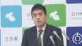 県幹部職員が自転車で飲酒運転、上司に報告せず停職3か月の懲戒処分 大分