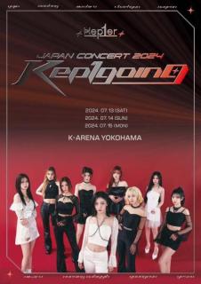 Kep1er、7月にコンサート開催へ 500機のドローンでサプライズ発表【Kep1er JAPAN CONCERT 2024 ＜Kep1going＞】のイメージ画像