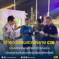 元ムエタイ選手を逮捕、殺人未遂、監..