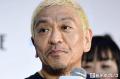 ダウンタウン松本人志、大腸の腫瘍切除手術受けていた「今春、体に異変を感じ医療機関を受診」吉本興業が公表【全文】