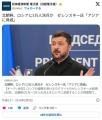 北朝鮮が3万～5万人のロシア派兵決定　ゼレンスキー「韓国も徴兵を寄越せ」