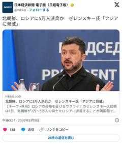 北朝鮮が3万～5万人のロシア派兵決定 ゼレンスキー「韓国も徴兵を寄越せ」のイメージ画像